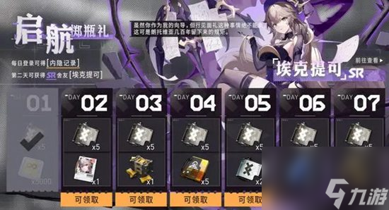环行旅舍公测奖励有哪些公测奖励一览