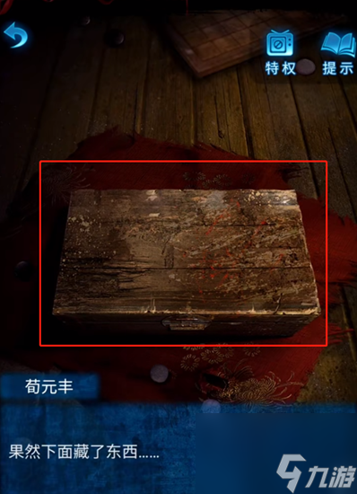 纸嫁衣5第二章完整图文攻略-纸嫁衣5无间梦境第二章通关攻略