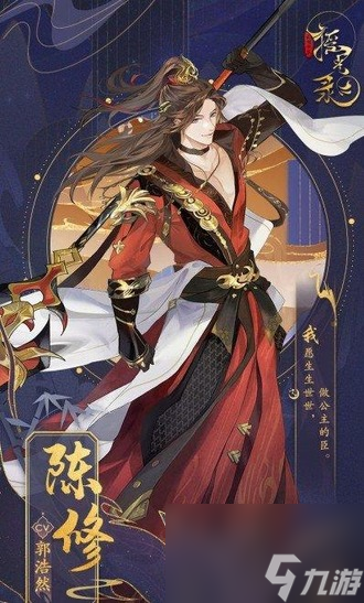 摇光录乱世公主男主介绍 摇光录乱世公主所有男主介绍大全(多图)