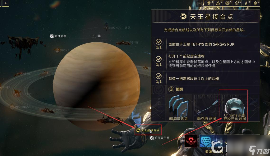 星际战甲chroma在哪刷？ （Chroma获取方法）