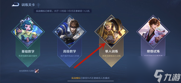 王者荣耀怎么体验试玩王昭君乞巧织情皮肤