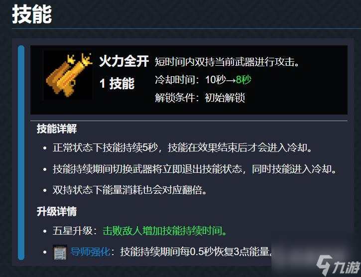 元氣騎士守護神殿推薦什么角色？ （元氣騎士守護神殿）