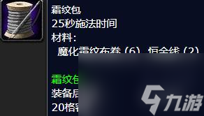 wow 裁缝1-450最省材料方法怎么冲？ （魔兽世界霜纹包）