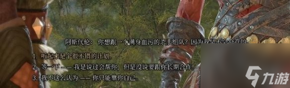 博德之门3卡拉克怎么入队-博德之门3卡拉克招募方法