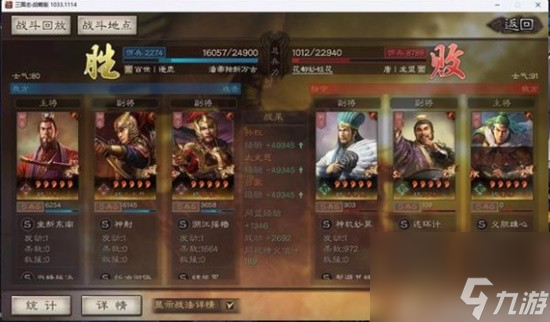 《三国志战略版》孙权太史慈SP吕蒙阵容搭配分享