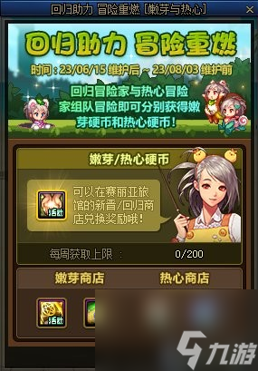 《dnf》周年庆2023奖励汇总