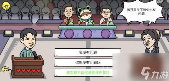 《我好难啊》全关卡图文攻略大全