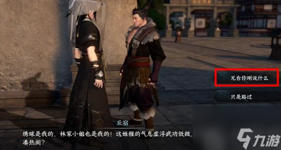 逆水寒手游绣球奇缘任务怎么做-逆水寒手游绣球奇缘任务攻略
