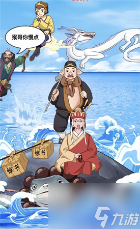就挺禿然的取得真經(jīng)怎么過-取得真經(jīng)「幫助師徒四人取得真經(jīng)」通關(guān)攻略