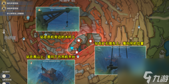 原神传心同视第五天-传心同视第五天怎么过