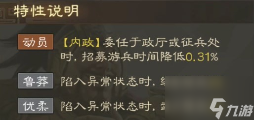 三国志战棋版何进武将图鉴 何进武属性战法搭配推荐