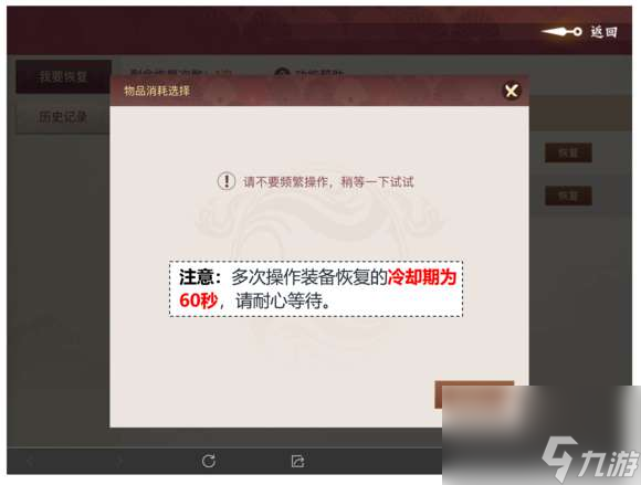 侍魂胧月传说装备找回系统介绍