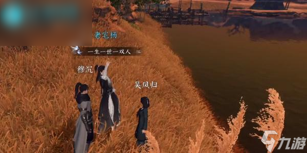 逆水寒手游岁岁不相逢任务攻略