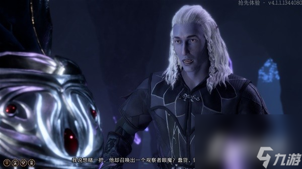 《博德之门3》第一章稀有装备收集攻略