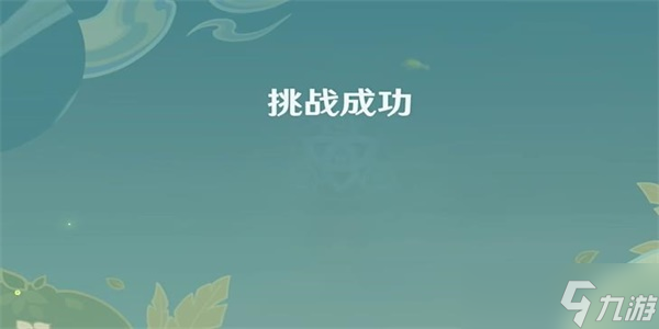 原神传心同视第四天怎么过 传心同视第四天玩法攻略[多图]