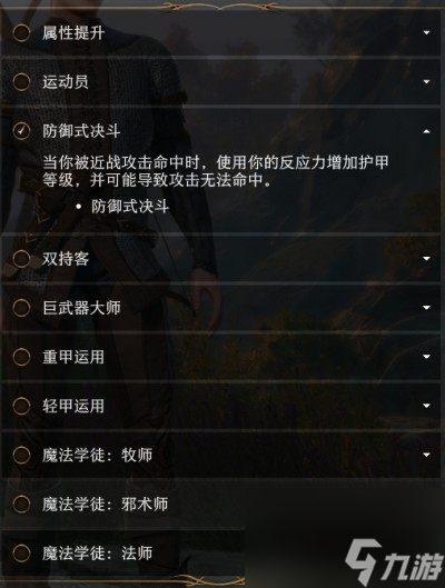博德之门3牧师专长选择_博德之门3牧师专长选择推荐