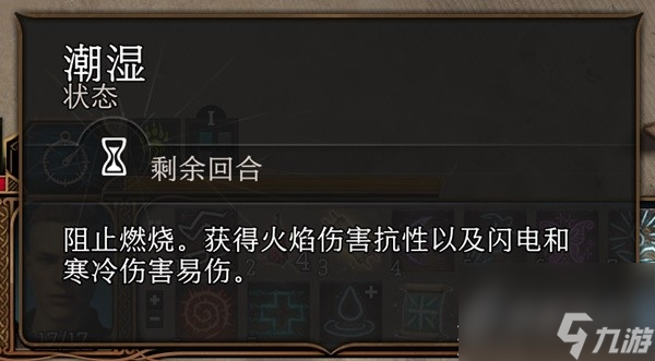 《博德之门3》实用一环法术推荐与效果一览