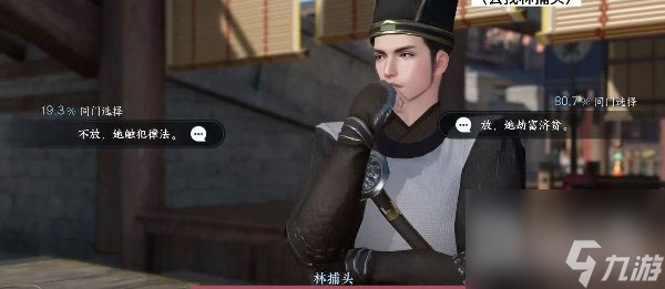 逆水寒手游枯梅往事任务怎么做