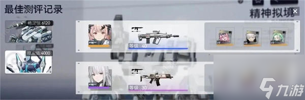 尘白禁区精神拟境怎么打 精神拟境打法介绍