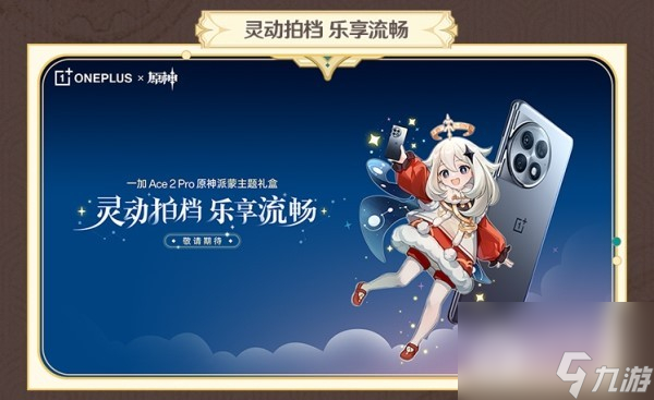 原神4.0版本前瞻节目兑换码及内容汇总