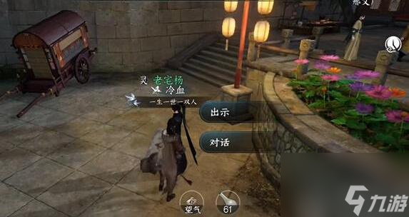 逆水寒手游咕咕鸠怎么做