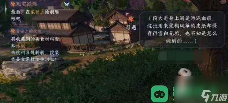 逆水寒手游死灰欲燃奇遇攻略_死灰欲燃奇遇攻略
