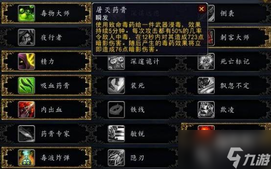 塔瑞斯世界盗贼技能介绍