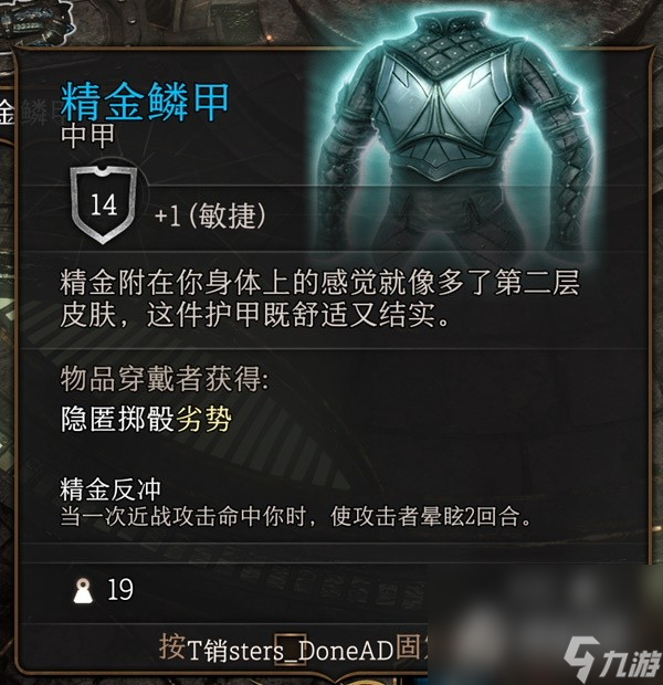 《博德之门3》第一章稀有装备收集攻略