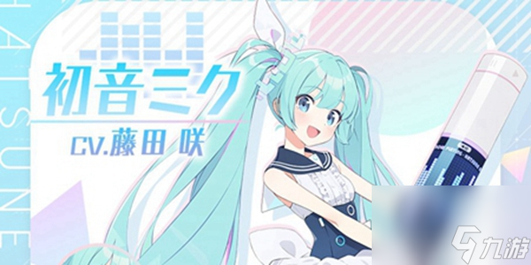 蔚蓝档案初音会复刻么-蔚蓝档案国服初音复刻时间