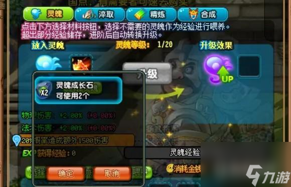 qq三国灵魄怎么升级？ （QQ三国灵魄石）