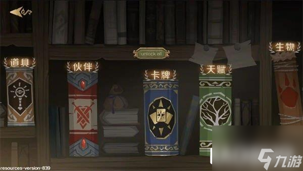 因狄斯的谎言回收流怎么构筑 对战玩法详解