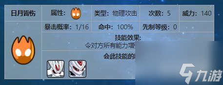 赛尔号盖亚技能怎么搭配？