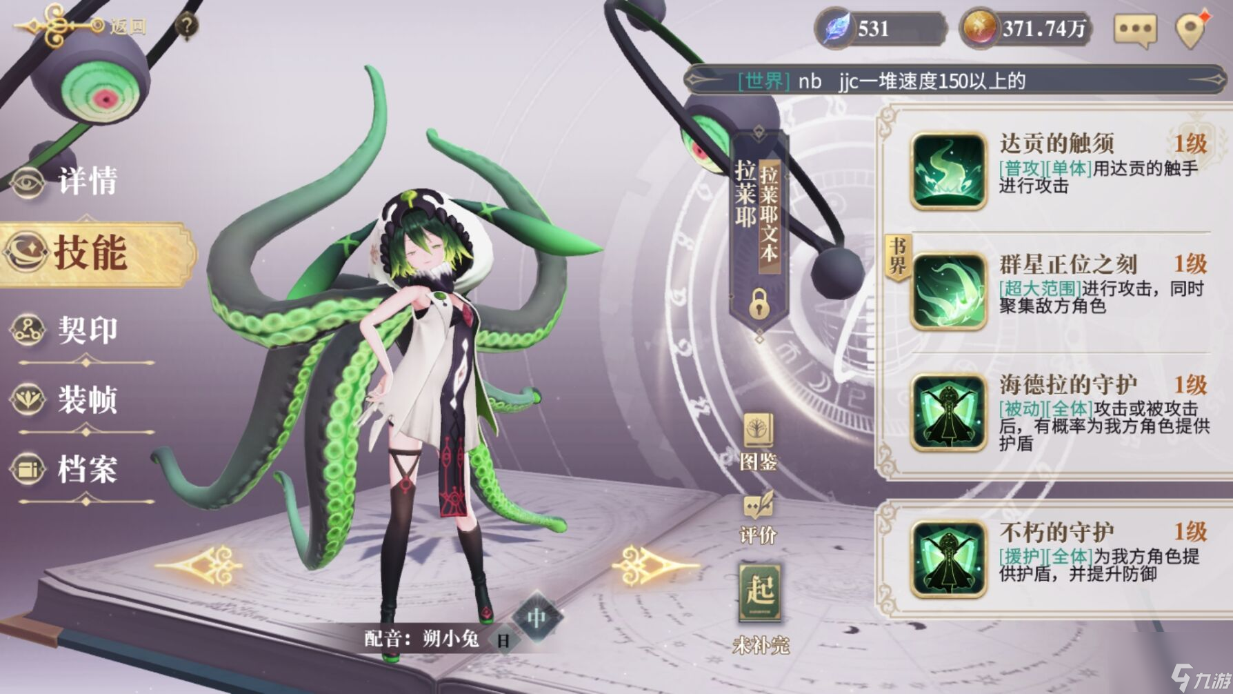 幻书启世录翠玉录阵容如何搭配翠玉录阵容搭配介绍