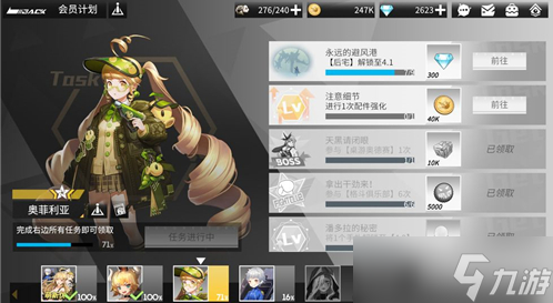 《高能手办团》装备强化攻略