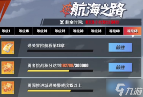 《航海王热血航线》明哥获取攻略