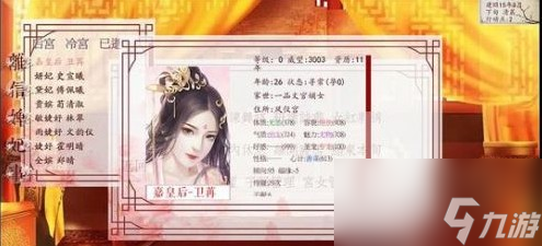 深宫曲怎么刷皇上好感