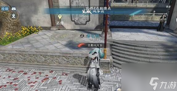 逆水寒手游风筝误怎么做