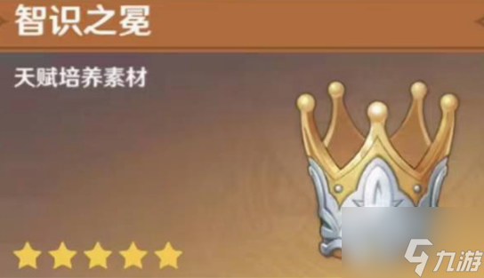 原神中班尼特的突破材料在哪 原神中班尼特的突破材料在哪里介绍