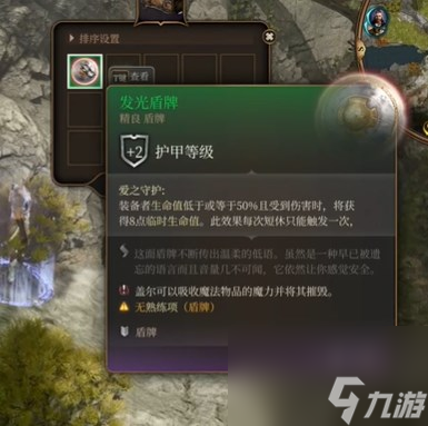 博德之门3发光盾牌怎么得-发光盾牌获得方法介绍