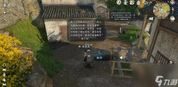 《<a id='link_pop' class='keyword-tag' href='https://www.9game.cn/nishuihan1/'>逆水寒手游</a>》此喵非彼喵怎么做 人间任务此喵非彼喵任务攻略