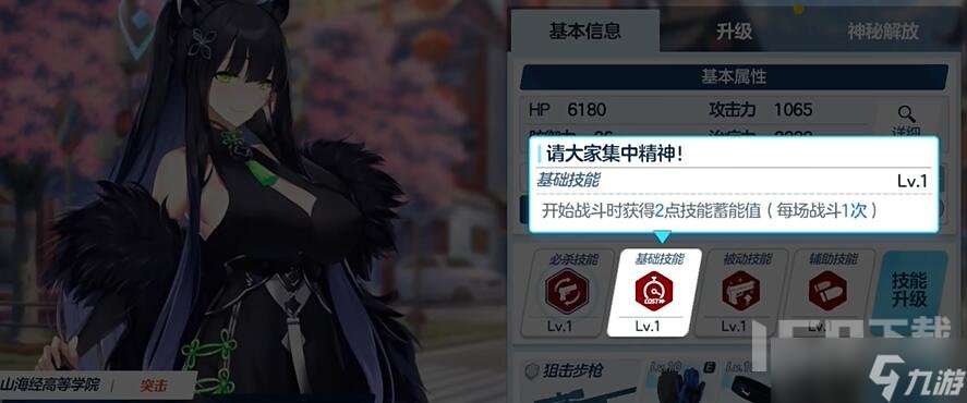 蔚蓝档案新手十连什么角色好 蔚蓝档案新手十连角色推荐一览
