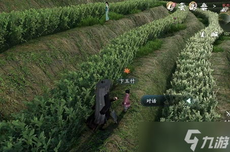 逆水寒手游愿如茶清任务攻略