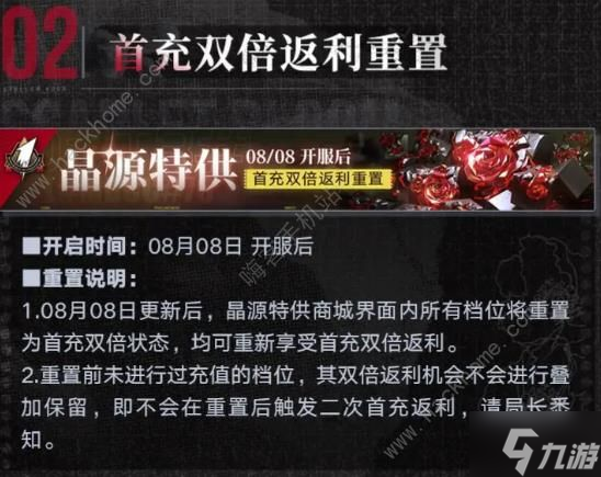 无期迷途周年庆全礼包氪金攻略 周年庆礼包自选怎么充