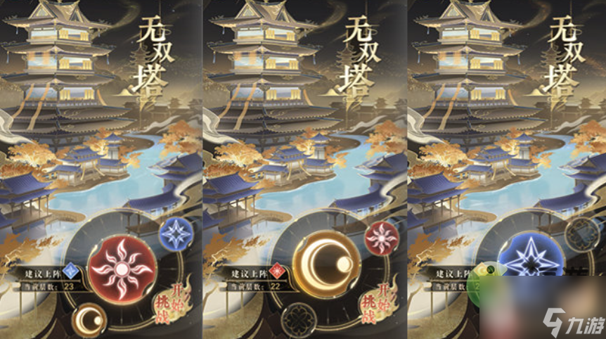 搖光錄亂世公主無(wú)雙塔通關(guān)陣容攻略