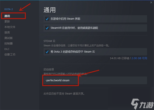 《博德之门3》更改dx11模式方法