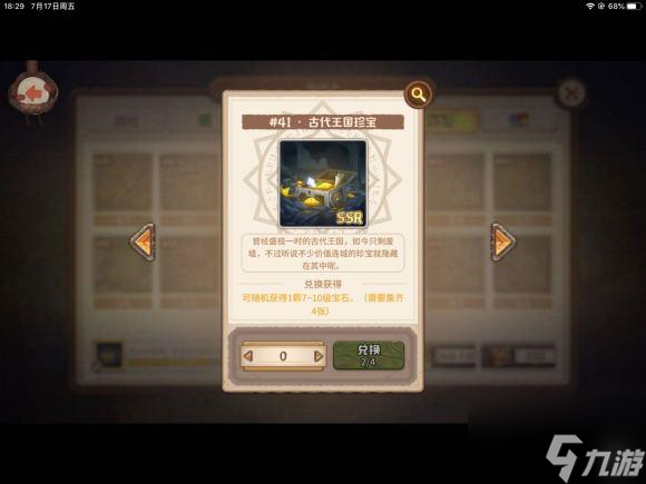 咔叽探险队开局锁卡选什么比较好 咔叽探险队开局锁卡推荐