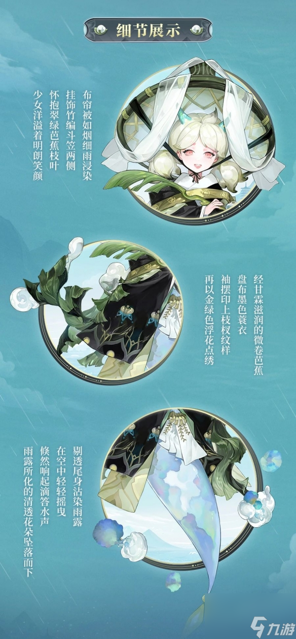 《陰陽師》靈海蝶雨打芭蕉怎么樣 靈海蝶為崽而戰(zhàn)優(yōu)勝皮膚展示