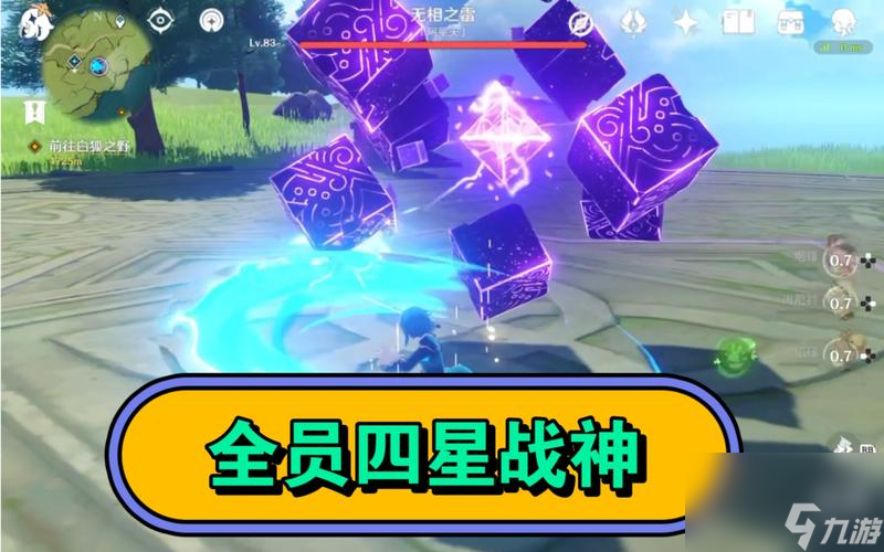 无相之雷攻略大全（原神中如何打败无相之雷）
