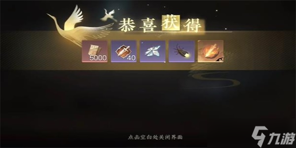逆水寒手游别有滋味图文攻略 别有滋味游历任务怎么完成[多图]