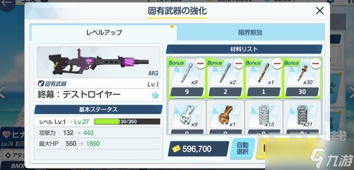 蔚蓝档案专武升级材料有哪些 蔚蓝档案专武升级材料获取一览